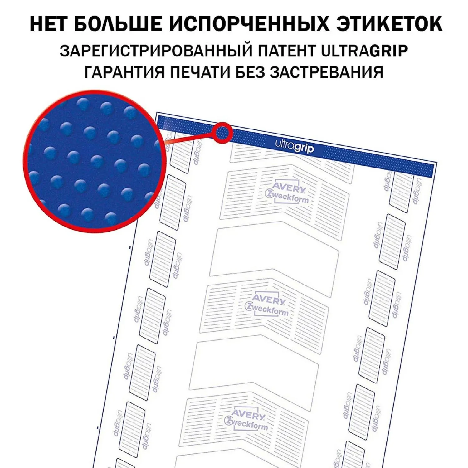 Самоклеящиеся этикетки без застревания TV SD Ultragrip (немецкие) - Image 8