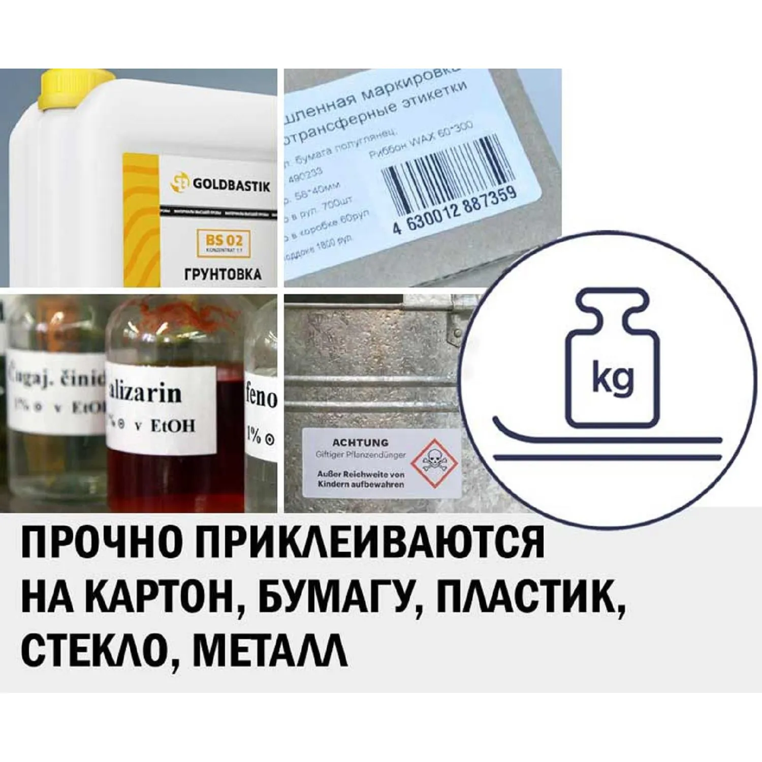 Этикетки самоклеящиеся А4 Ultragrip Avery Zweckform (сертификация TÜV SÜD) - Image 9