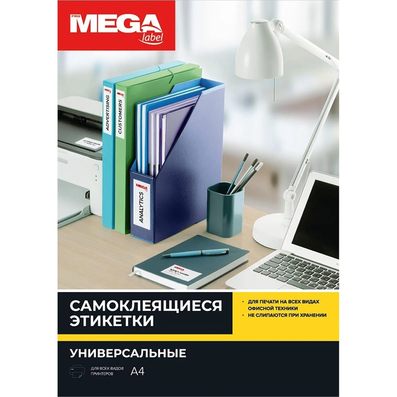самоклеящиеся этикетки Комус белые для лазерных принтеров, офисные, качественные - Image 7