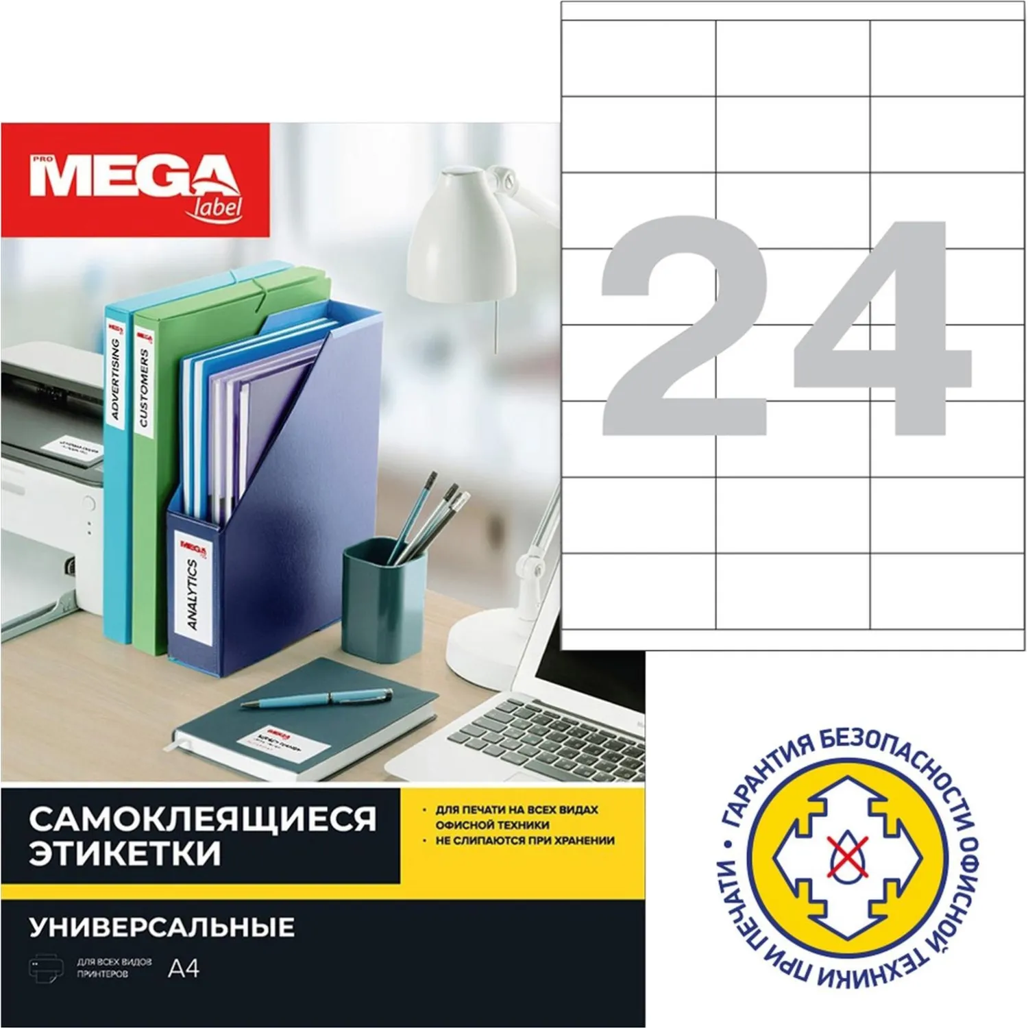 самоклеящиеся этикетки Комус белые для лазерных принтеров, офисные, качественные - Image 5