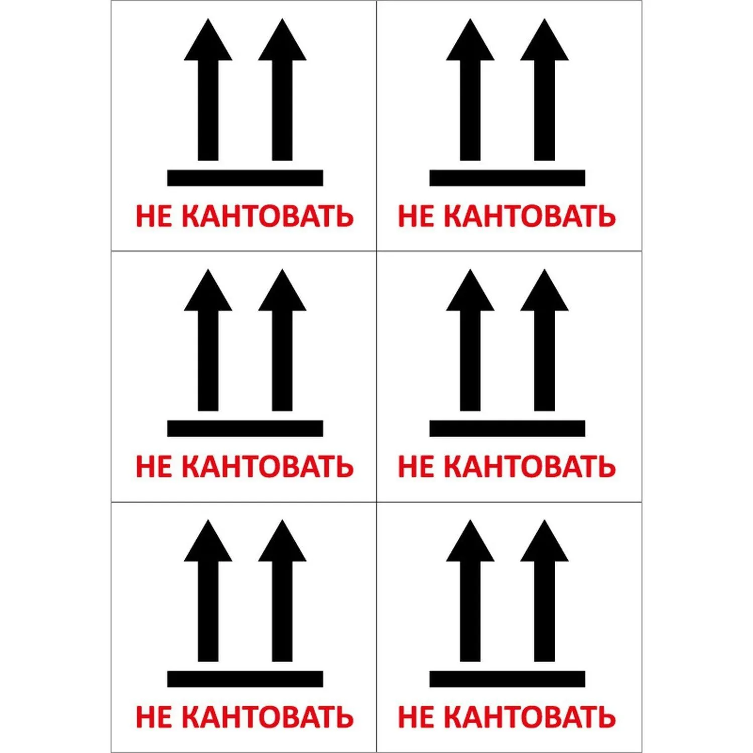 Самоклеящиеся этикетки Комус «Не кантовать», маркировка груза, 105×99 мм - Image 5