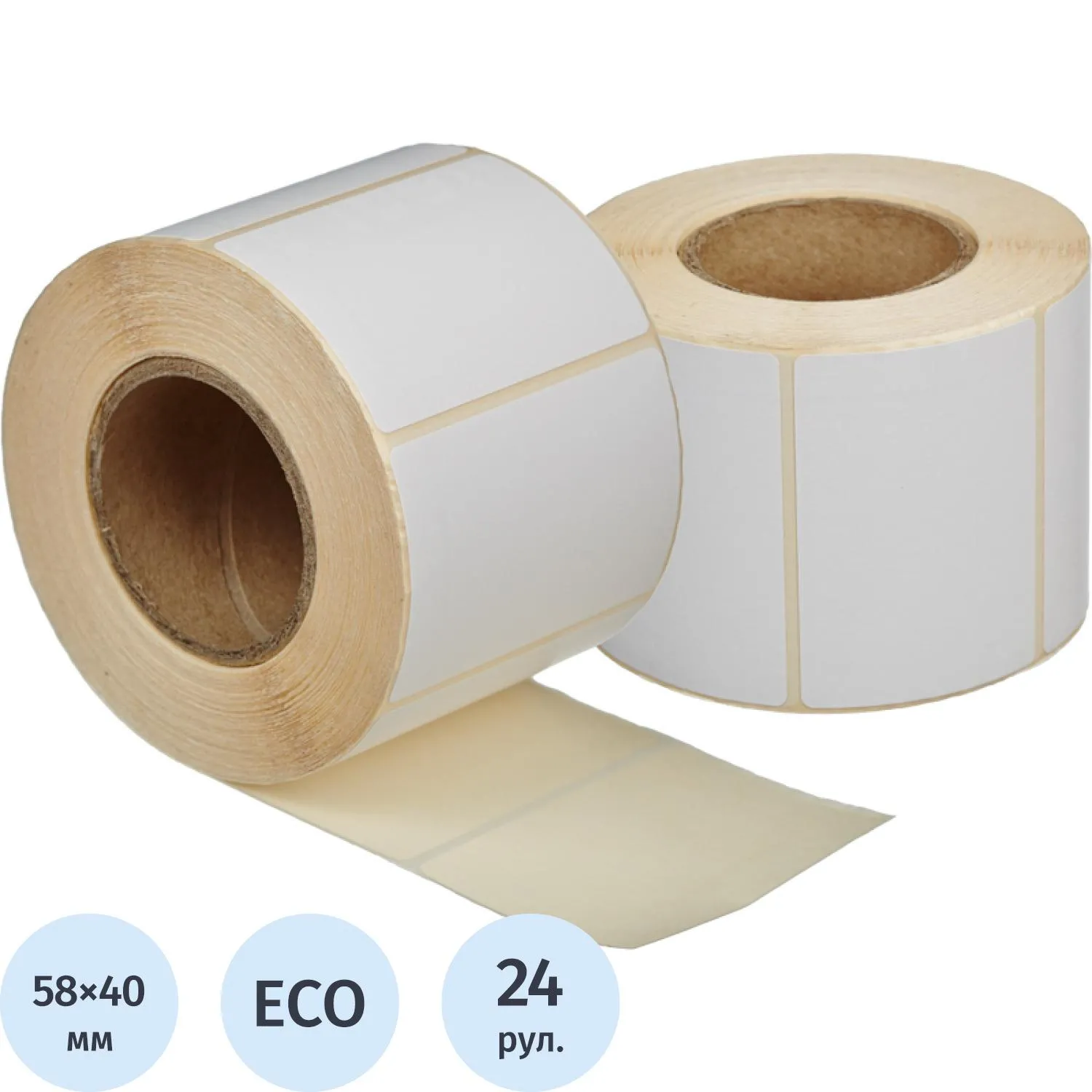 Термоэтикетки Thermal ECO 58×40 мм ЭКО 700 шт/рулон, 40 мм втулка