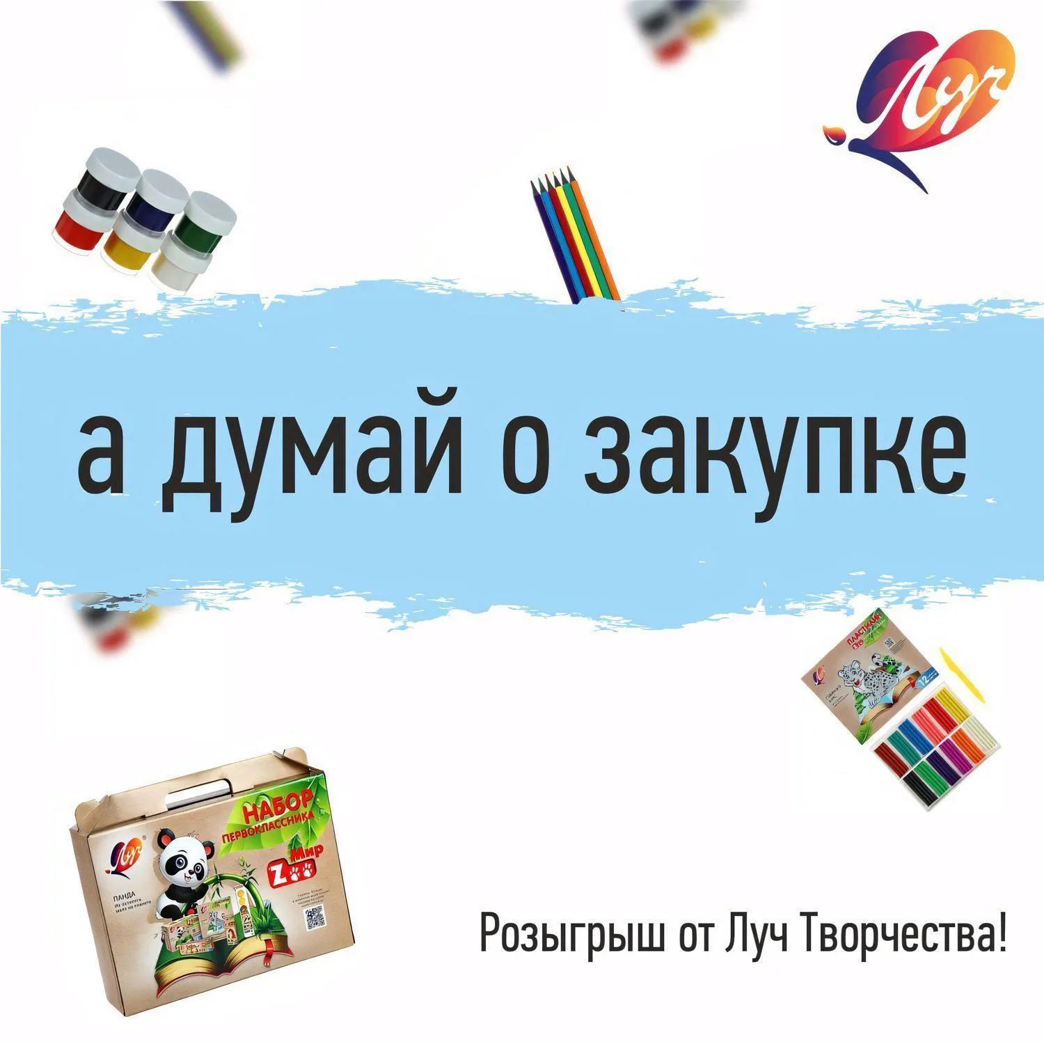 Гуашь Луч Классика 12 цветов по 26.6 мл - Image 4