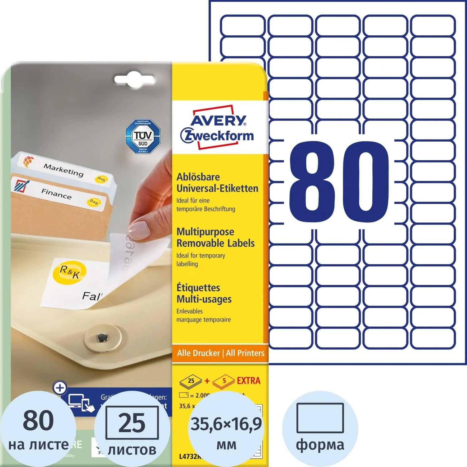 Самоклеящиеся этикетки Avery Zweckform L4732REV-25 (35,6×16,9 мм, 25 листов, многоразовые)