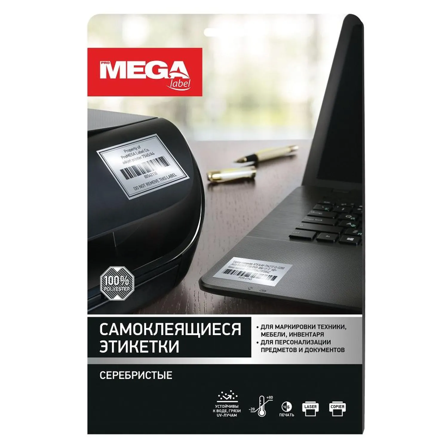 Самоклеящиеся этикетки Promega Label металлизированные серебристые (45,7×21,2 мм) полиэстер - Image 3