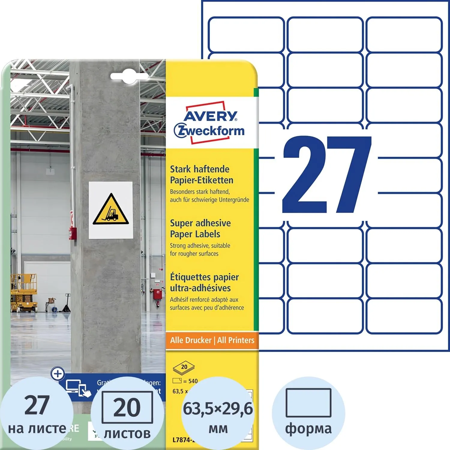 Этикетки серебристые Avery Zweckform L6133-20, 70×37 мм, 24 шт/лист, для −40° до +150°C