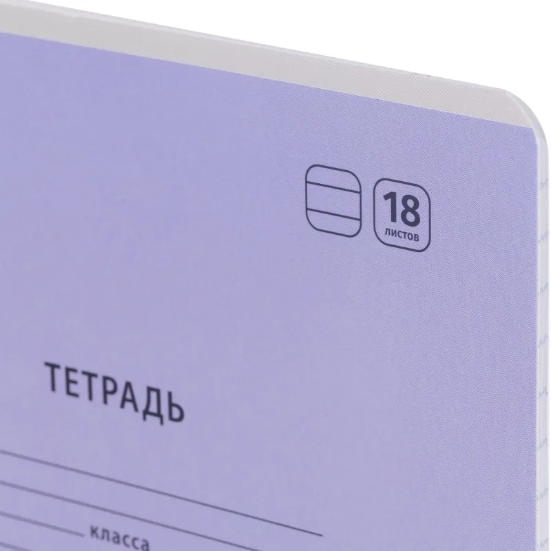 Школьная тетрадь А5 пастель 18 л, сиреневая, красные поля - Image 4