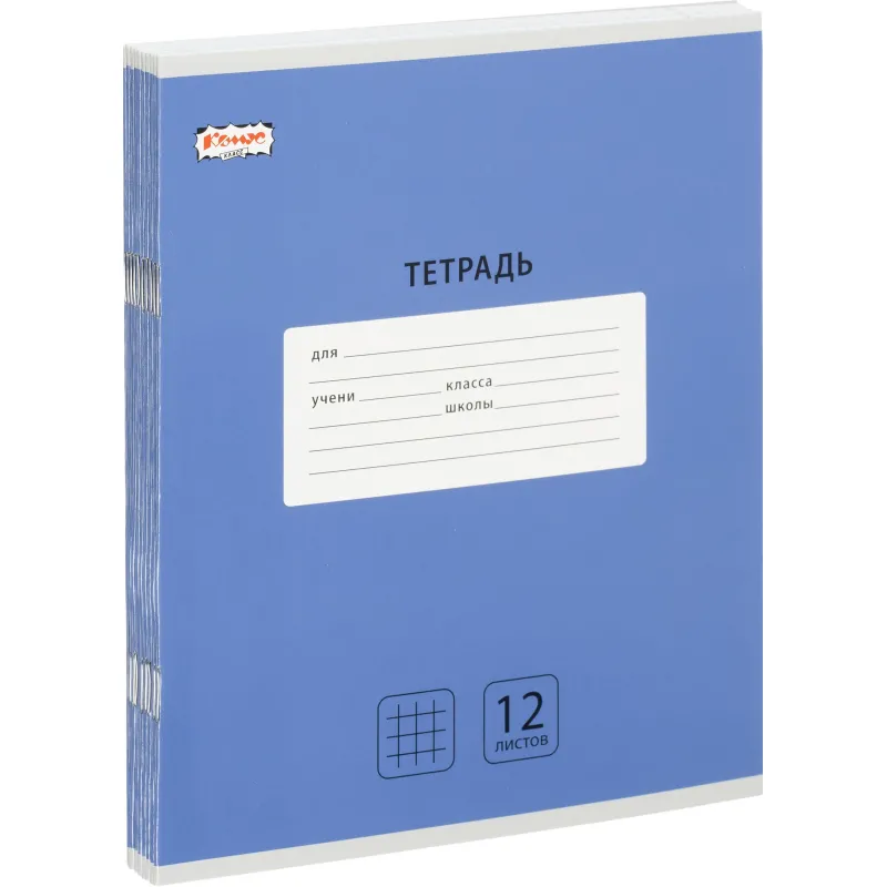 Тетрадь Комус Класс Интенсив А5 (10 шт.), синяя, 12 л., офсет 60 г/м² - Image 10
