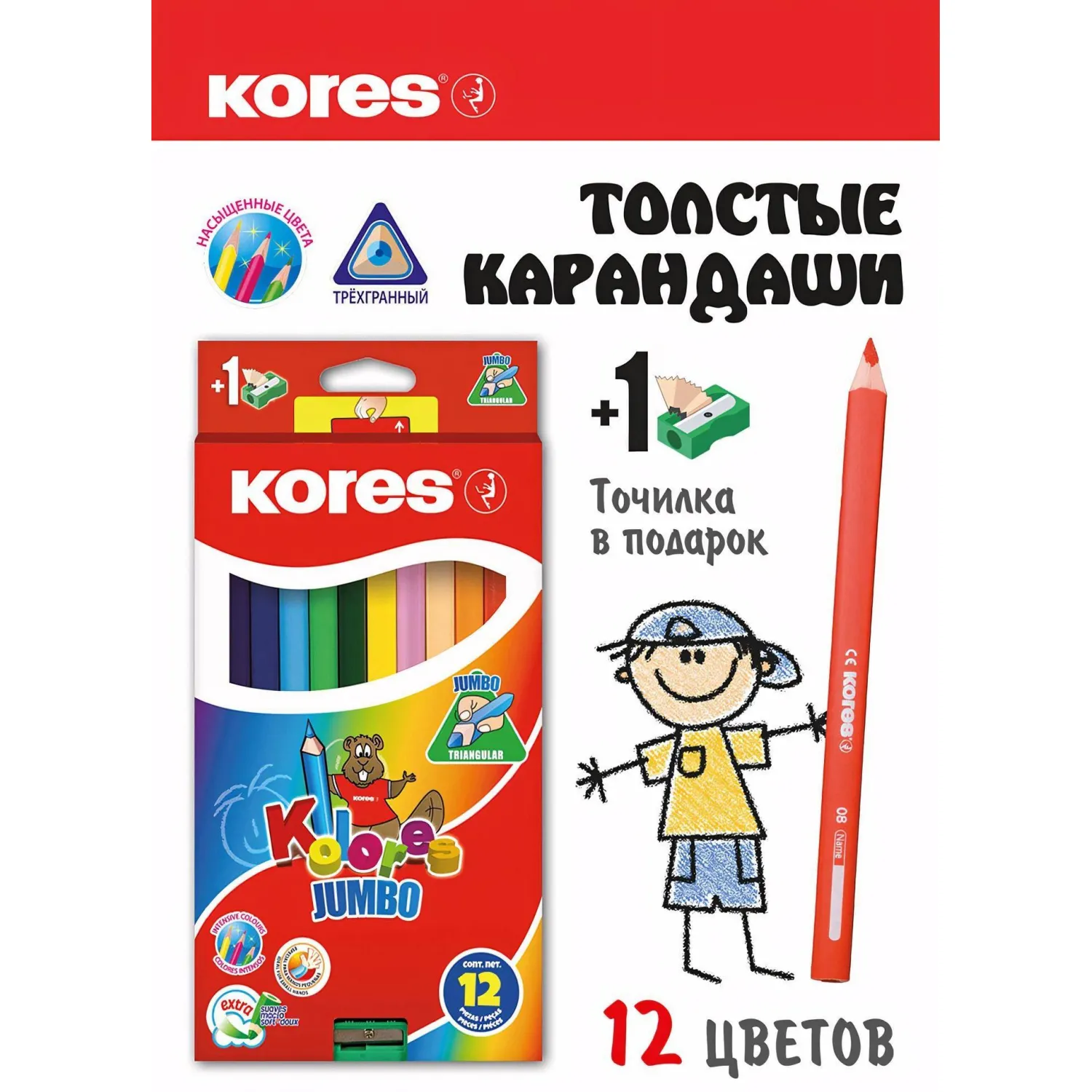 Карандаши цветные Kores Jumbo 12 карандашей 12 цветов трёхгранные (утолщённые) - Image 5