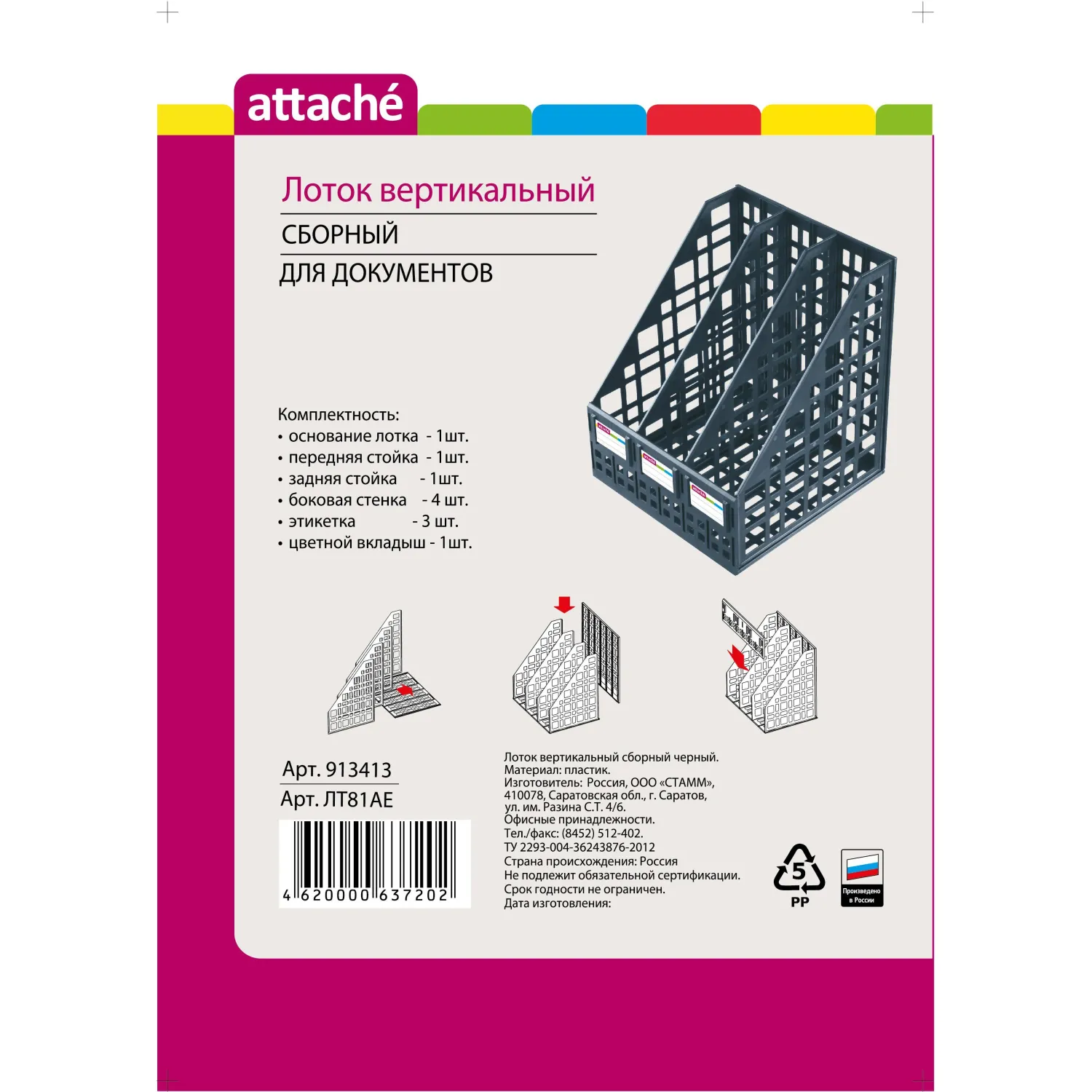 вертикальный накопитель Attache 3 отделения легкий сетчатый для документов - Image 7