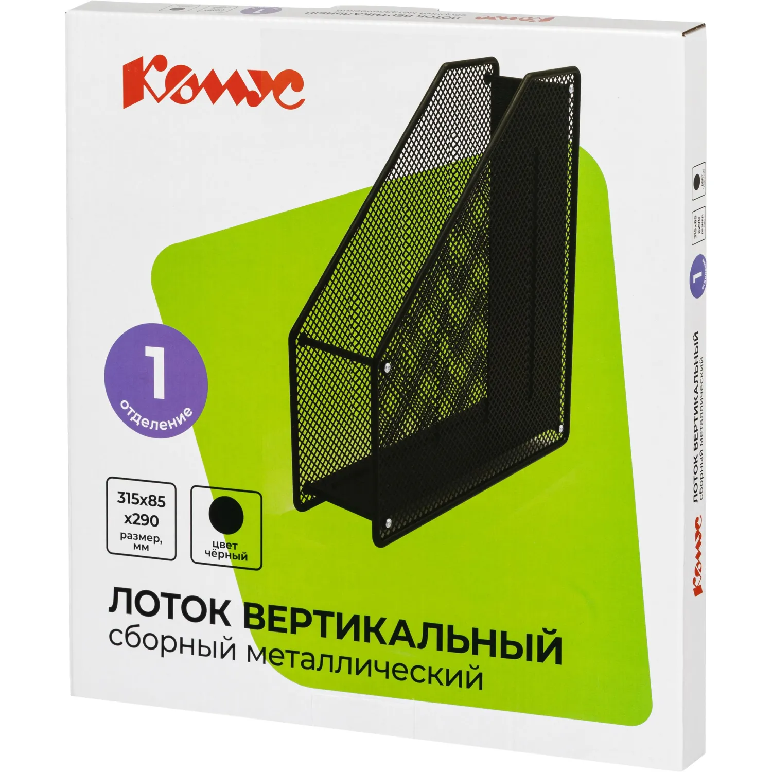 вертикальный лоток для документов металлический компактный для папок и журналов - Image 7