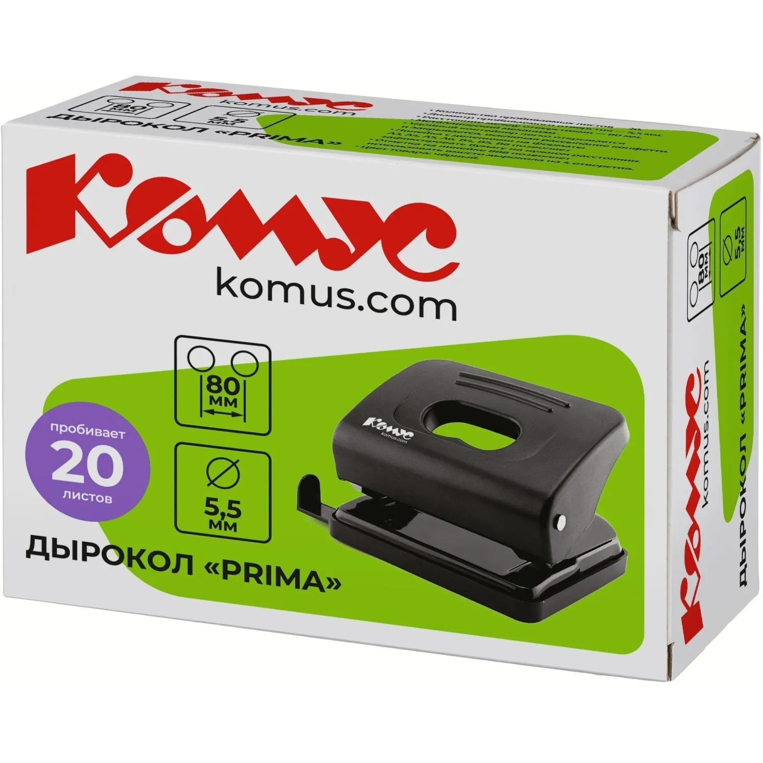дырокол Комус Prima офисный пластиковый черный 20 листов - Image 2
