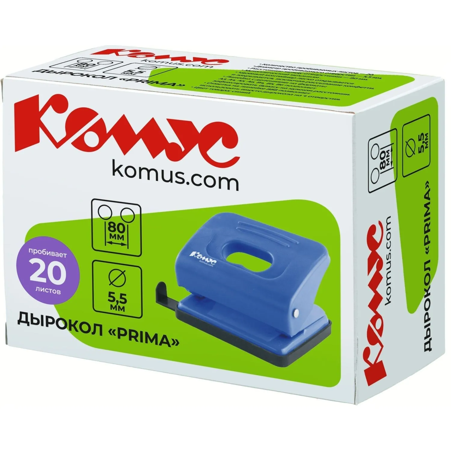 дырокол Комус Prima офисный двухдырочный для документов - Image 3