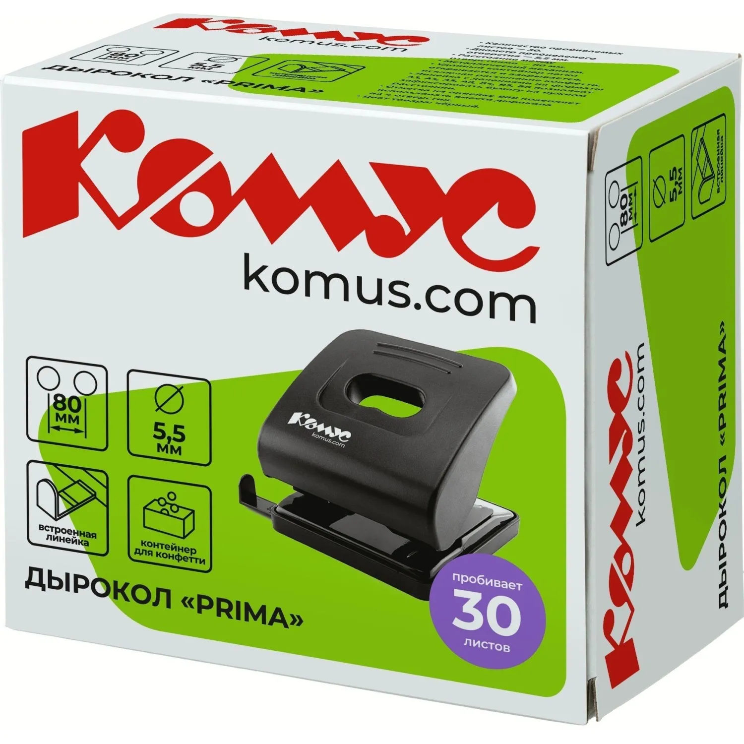 дырокол Комус Prima офисный двухдырочный для документов - Image 3