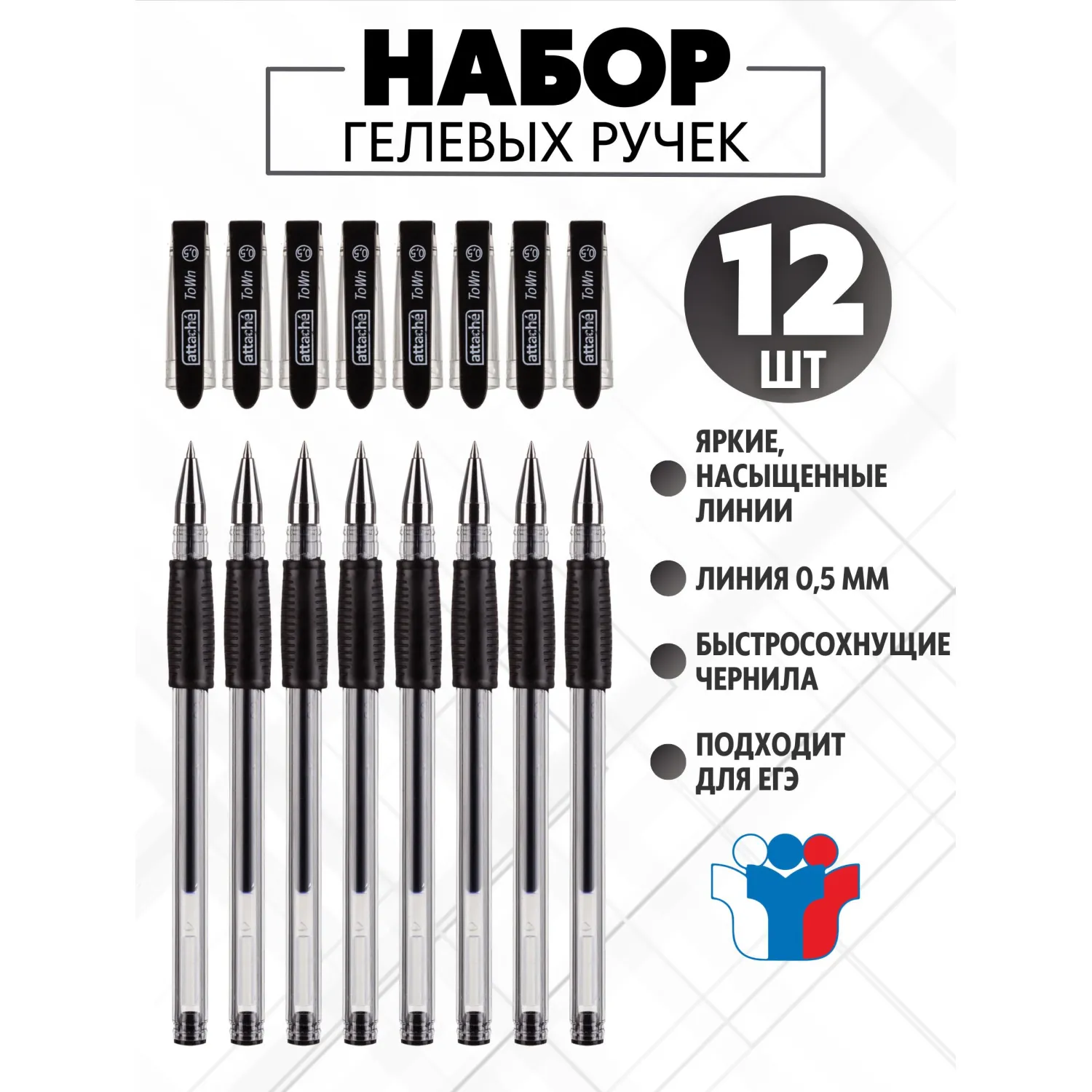гелевая ручка Attache Town из переработанного пластика, сменный стержень 139 мм - Image 5