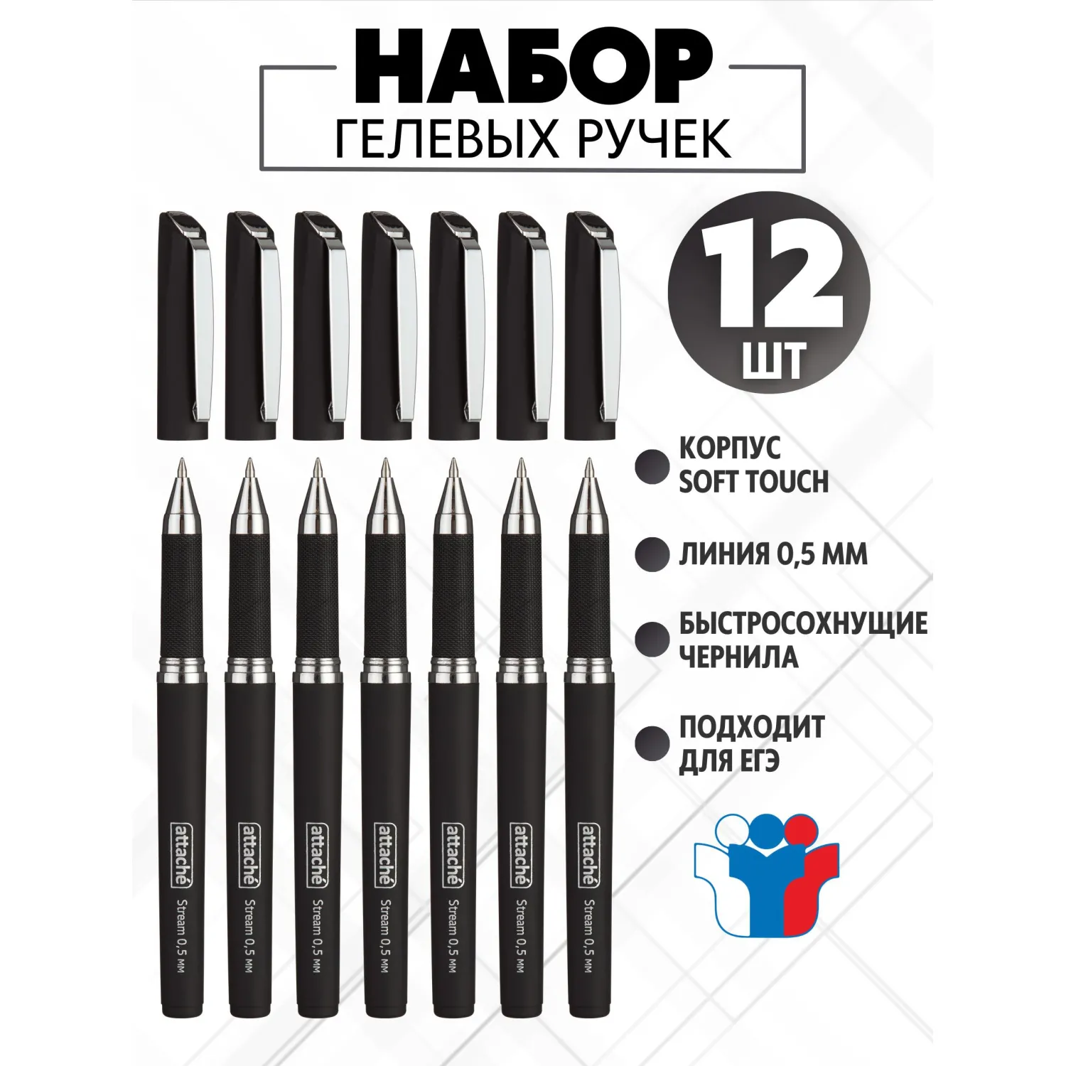 Гелевая ручка Attache Stream 0,5 мм корпус нубук, металлическая с клипом - Image 7