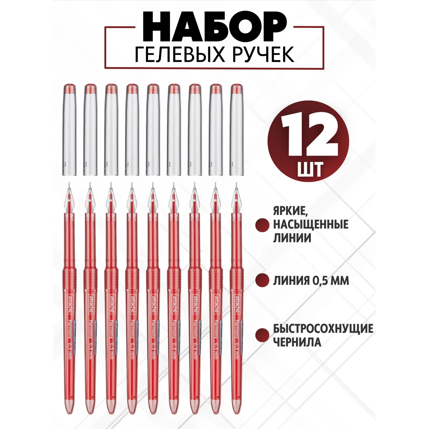 гелевая ручка Attache Harmony тонкая, пластик, неавтоматическая - Image 8