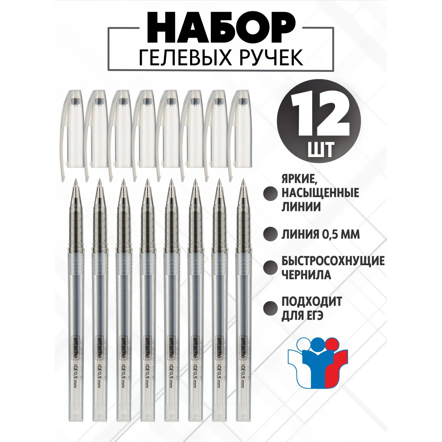 гелевая ручка Attache Ice прозрачный корпус 0.5 мм, сменный стержень - Image 5