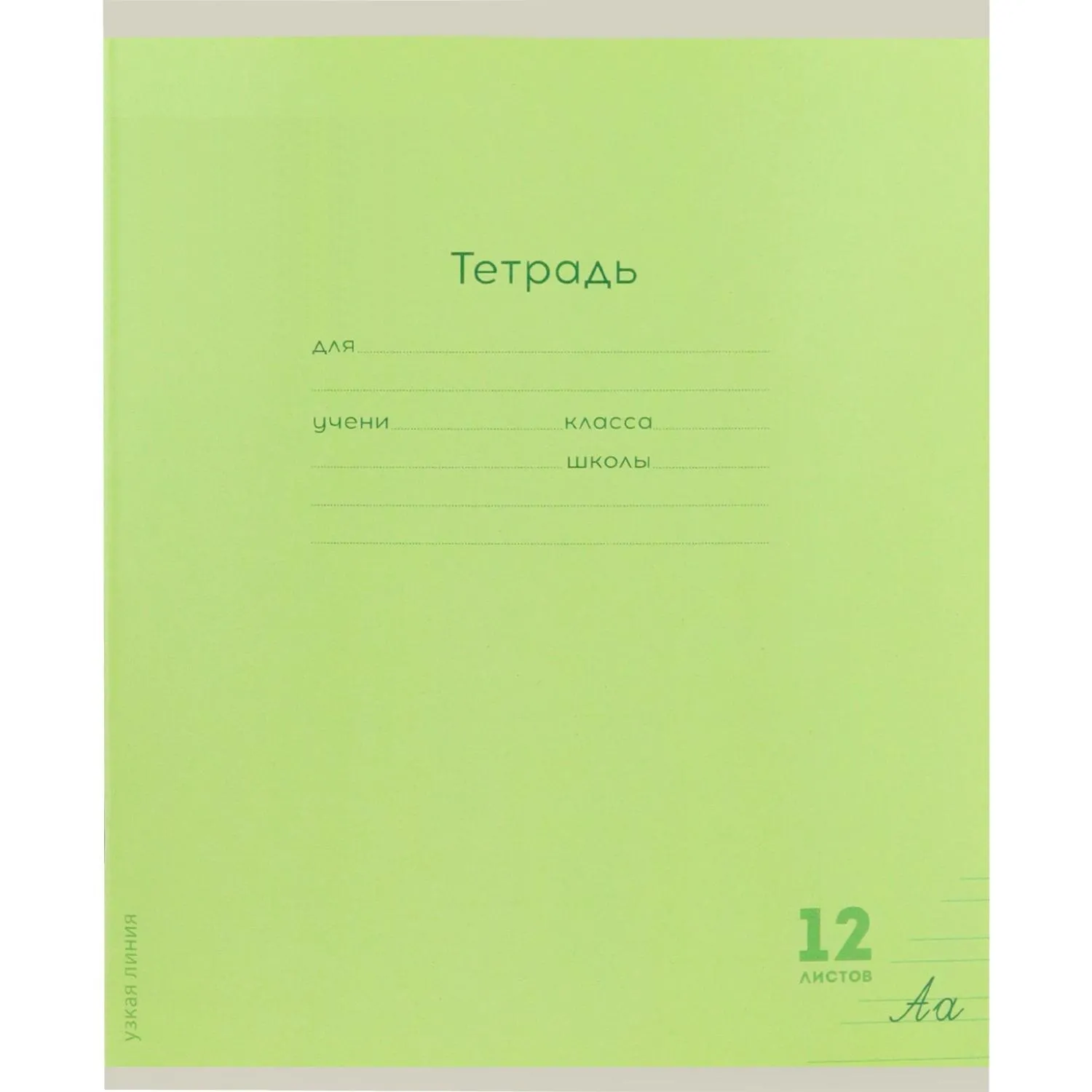 Тетрадь Проф-Пресс Классика А5 12л, линейка, 14,8×21 см, офсет 60 г/м² - Image 2