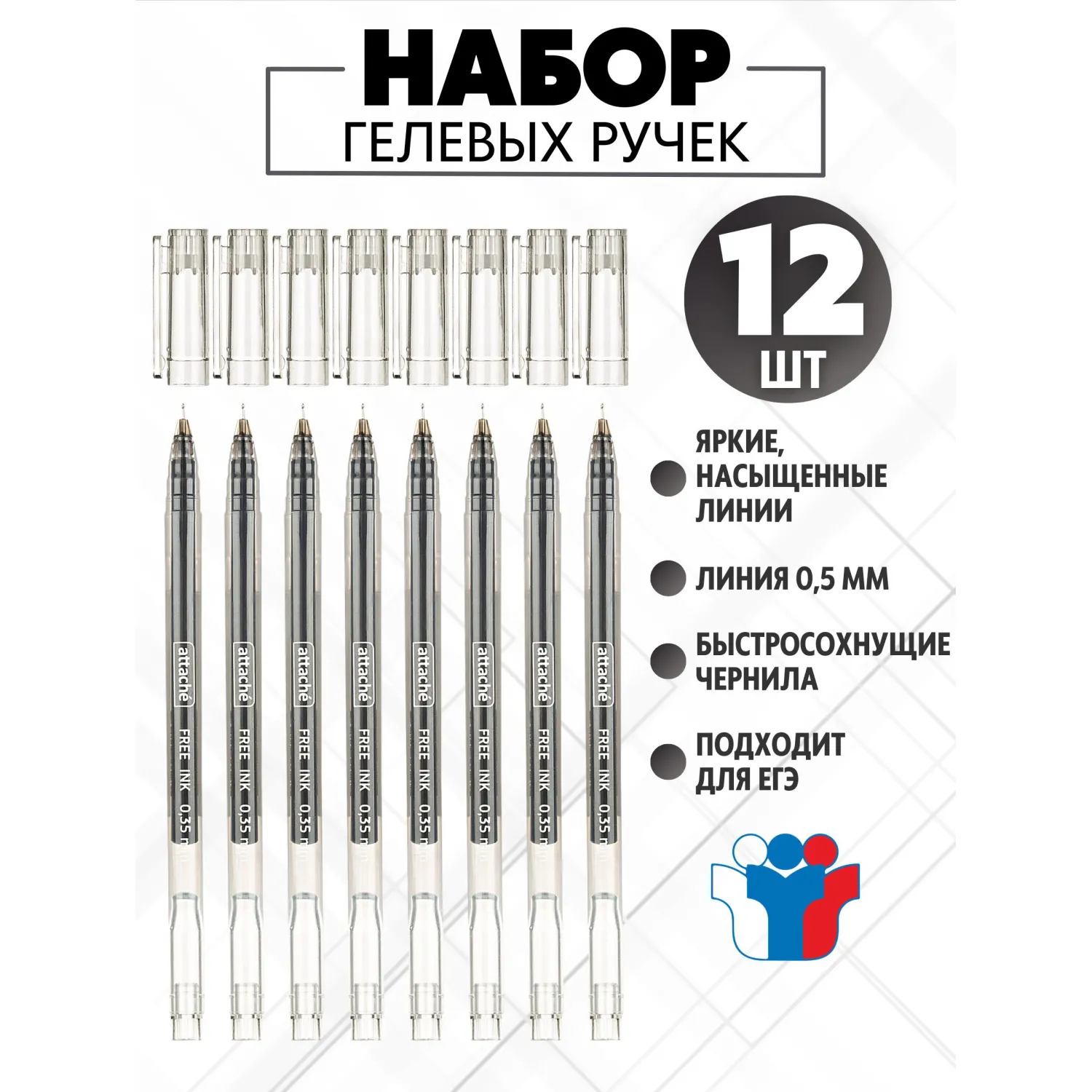 гелевая ручка Attache Free ink 0,5 мм прозрачная, качественные чернила без подтеков - Image 7