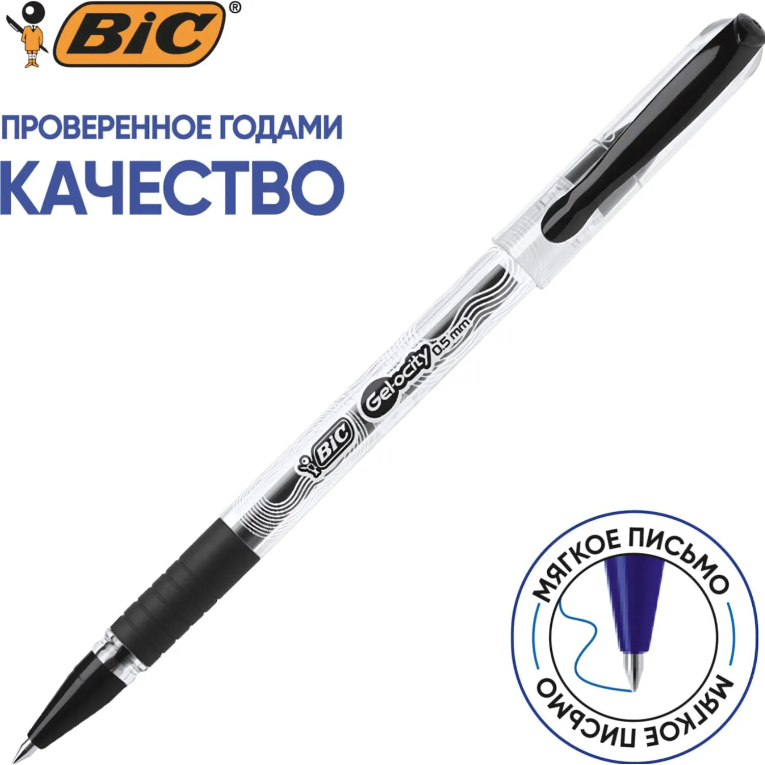 Гелевая ручка Bic Gel-ocity Stic 0.5мм (прозрачная, клипса, цвет чернил совпадает с колпачком) - Image 2
