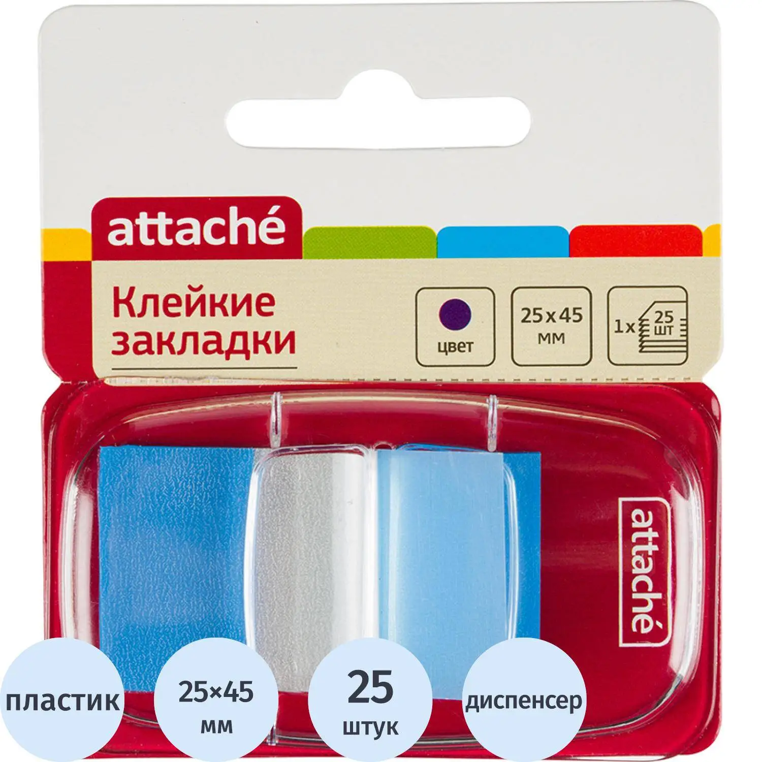 Закладки пластиковые клейкие Attache 25 мм