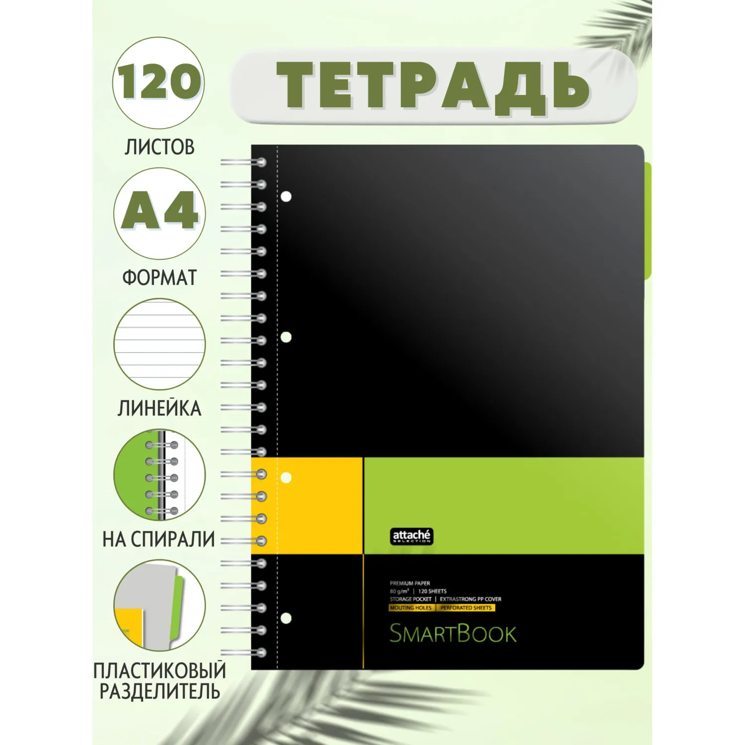 Бизнес-тетрадь Attache Selection Smartbook A4 120 листов, спираль, разделитель, карман - Image 4