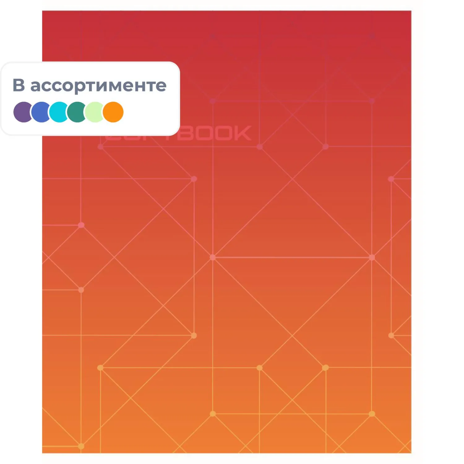 Тетрадь общая Attache Alpha А5 48 листов, клетка, скрепка, картон с УФ-лаком