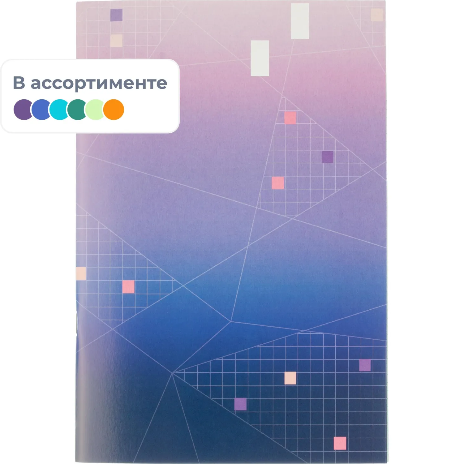 Тетрадь общая Выбор есть Ice А4 48 листов, клетка, скрепка, картонная обложка