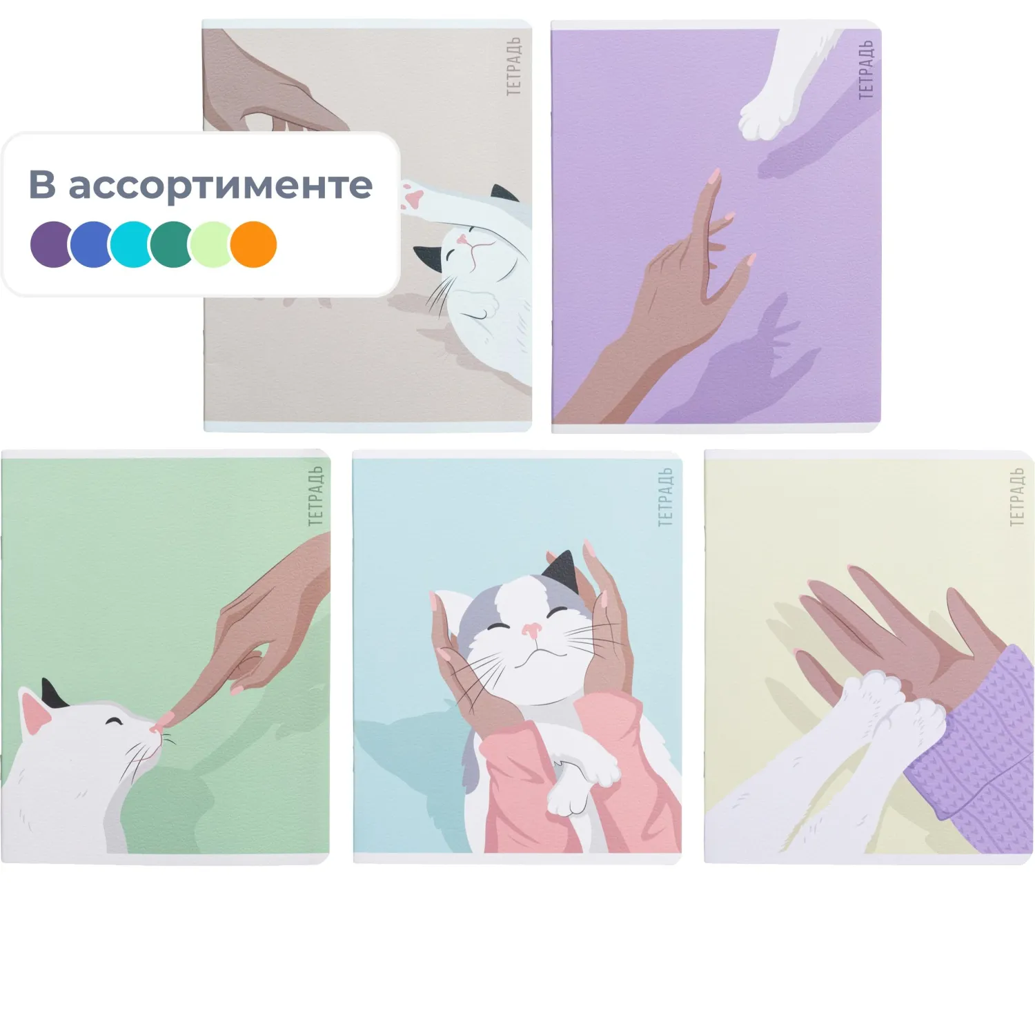 Тетрадь школьная А5+ Феникс+ Руки и лапки, 48 листов в клетку, на скрепках, матовая