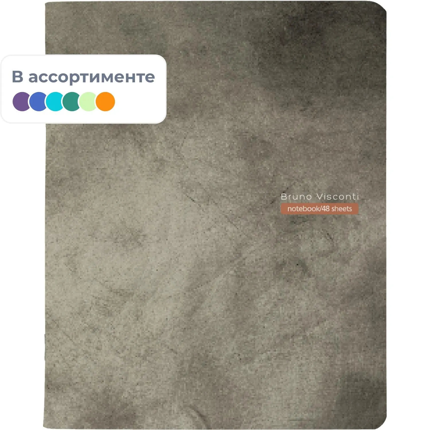 Тетрадь Bruno Visconti Stone А5+ 48 листов, клетка, Soft Touch, 16,5×20,3 см