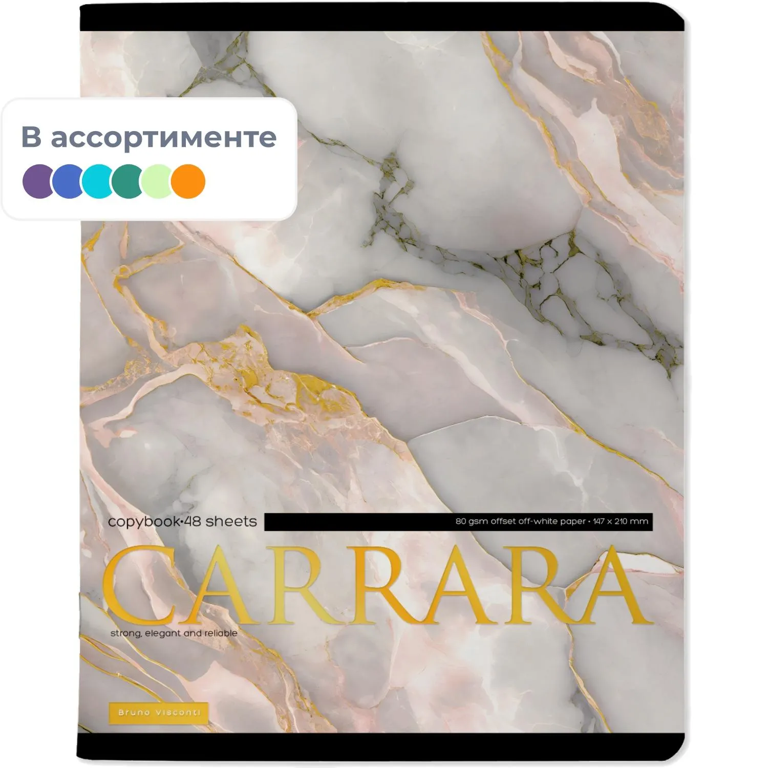 тетрадь Bruno Visconti Carrara А5+ с серой клеткой для записей и конспектов
