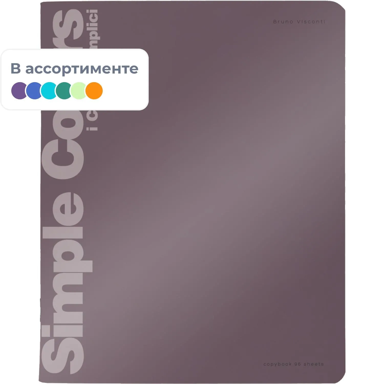 тетрадь Bruno Visconti A5+ Morandi colors 7-96-1364 для записей и расчетов