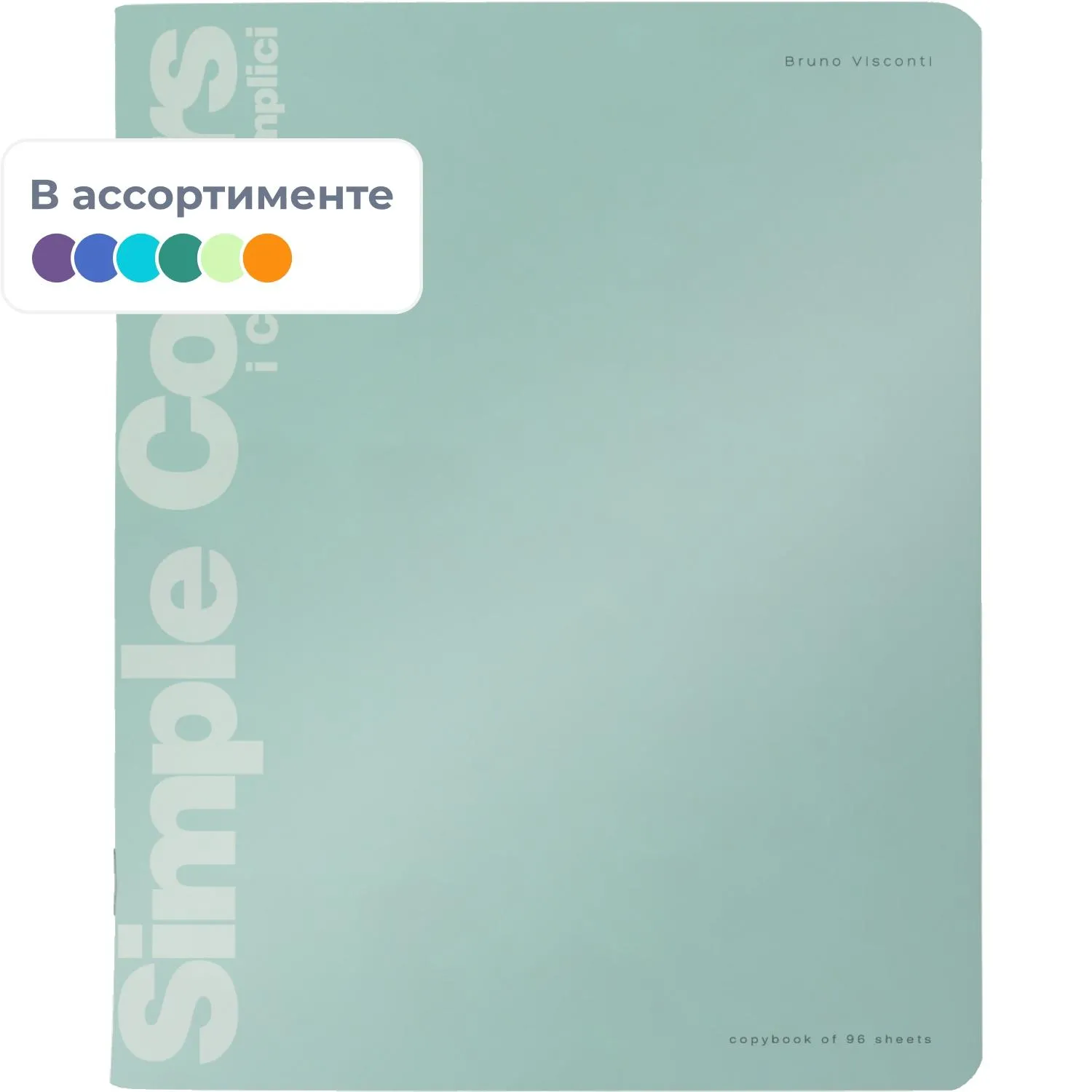 Тетрадь A5+ 96 листов Bruno Visconti Zefir colors (клетка, УФ-лак)