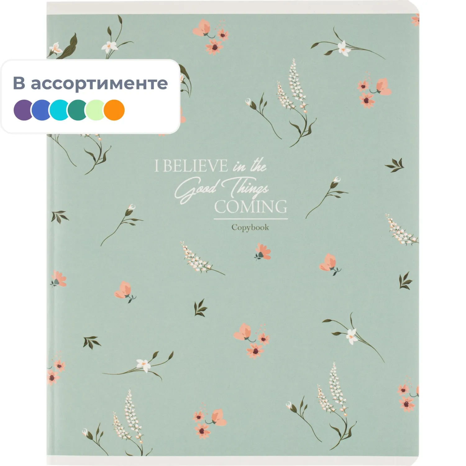 Общая тетрадь Profit Цветочный паттерн, 48 л., клетка, А5 (16х20)