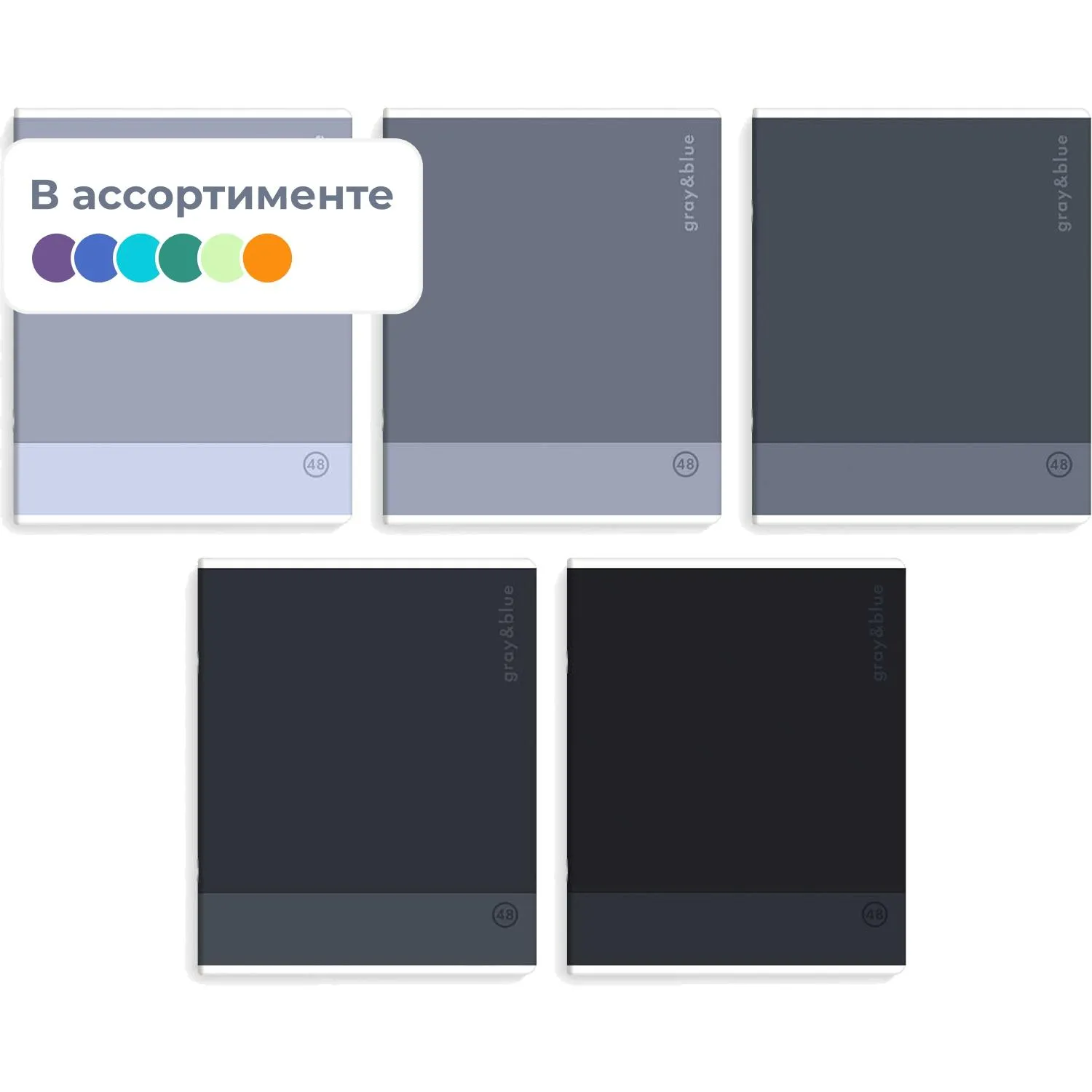 Тетрадь Феникс+ Оттенки серого А5+ 48 л, клетка, офисная/школьная, 16×20 см