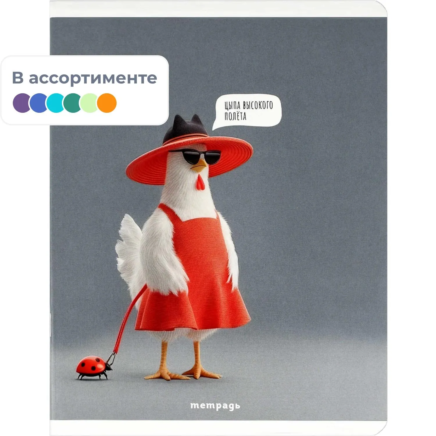 Общая тетрадь Феникс+ Стильные курочки, тетрадь А5+ клетка 48 л.