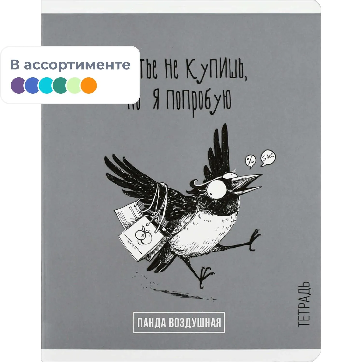 Общая тетрадь Феникс+ Панда-вайб, А5+, 48 листов, клетка, 60 г/м²