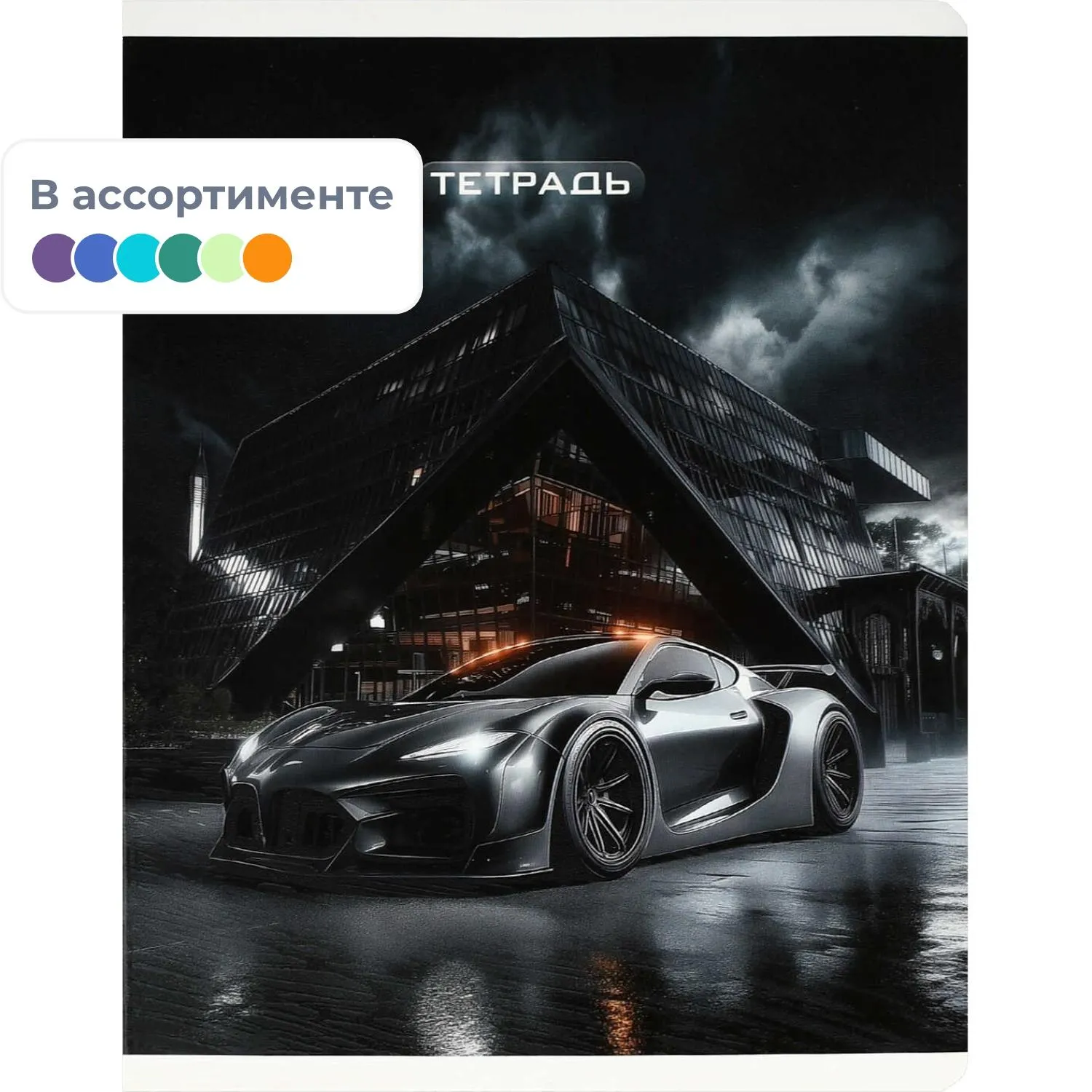 Общая тетрадь Феникс Город-драйв, формат А5+, школьная, с линейкой