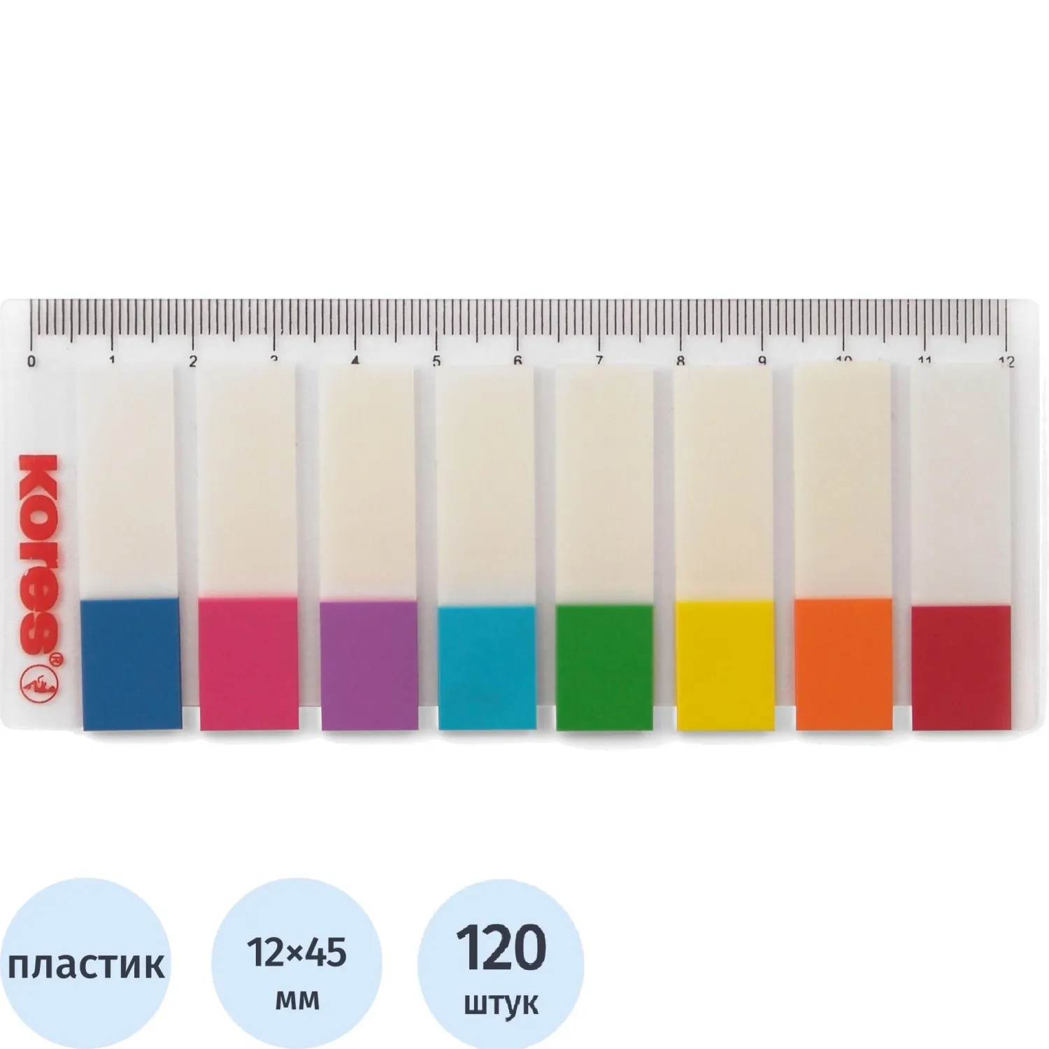 Закладки клейкие пластиковые Kores 8 цветов по 15 листов (12×45 мм)