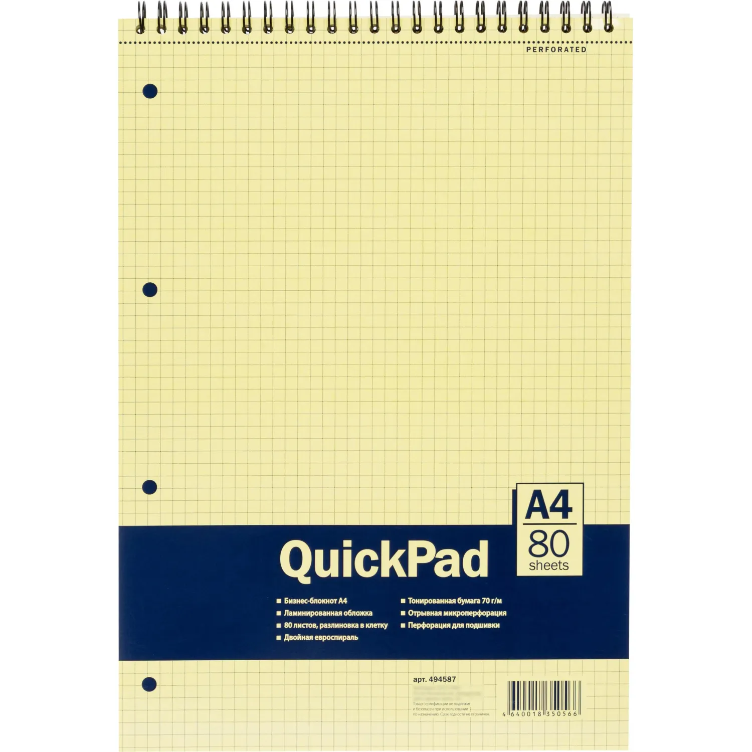 Блокнот Attache Selection Yellow Pad А4 80 листов, клетка, спираль, 70г/м², желтая бумага