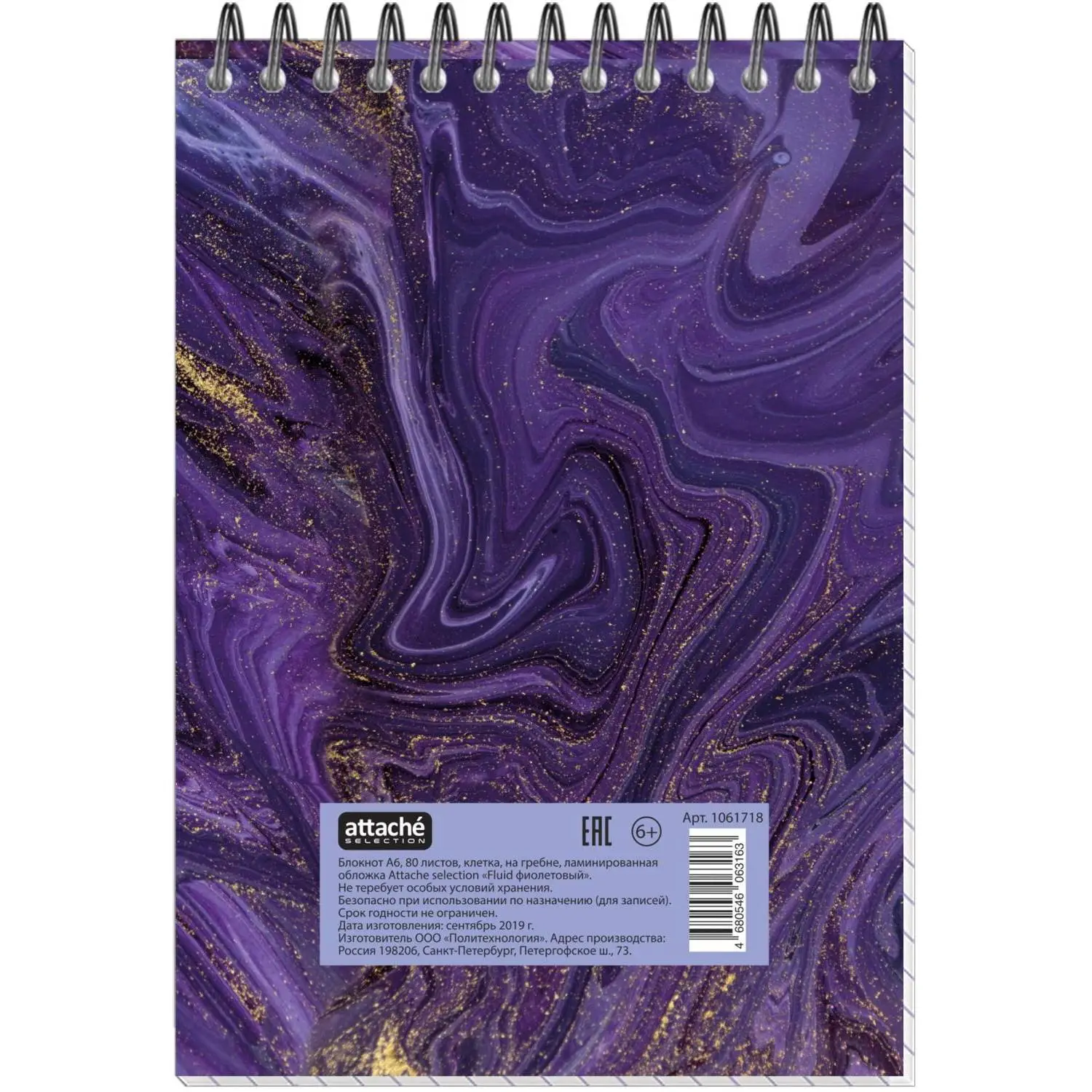 Блокнот Attache Selection Fluid А6 80 листов, клетка, спираль, картон+УФ-лак - Image 4