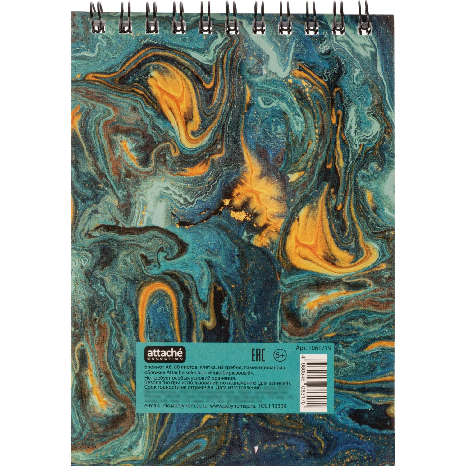 Блокнот Attache Selection Fluid А6 80 листов, клетка, спираль, УФ-лак 10,2×14,6 см - Image 9