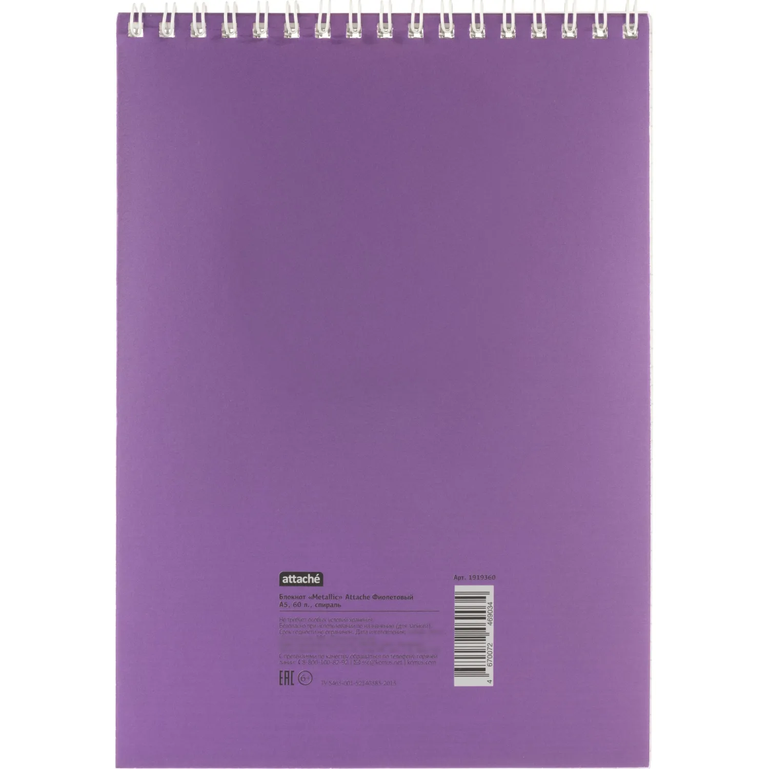 Блокнот Attache Metallic А5 60 листов, клетка, спираль, картон, тиснение, офисный - Image 8