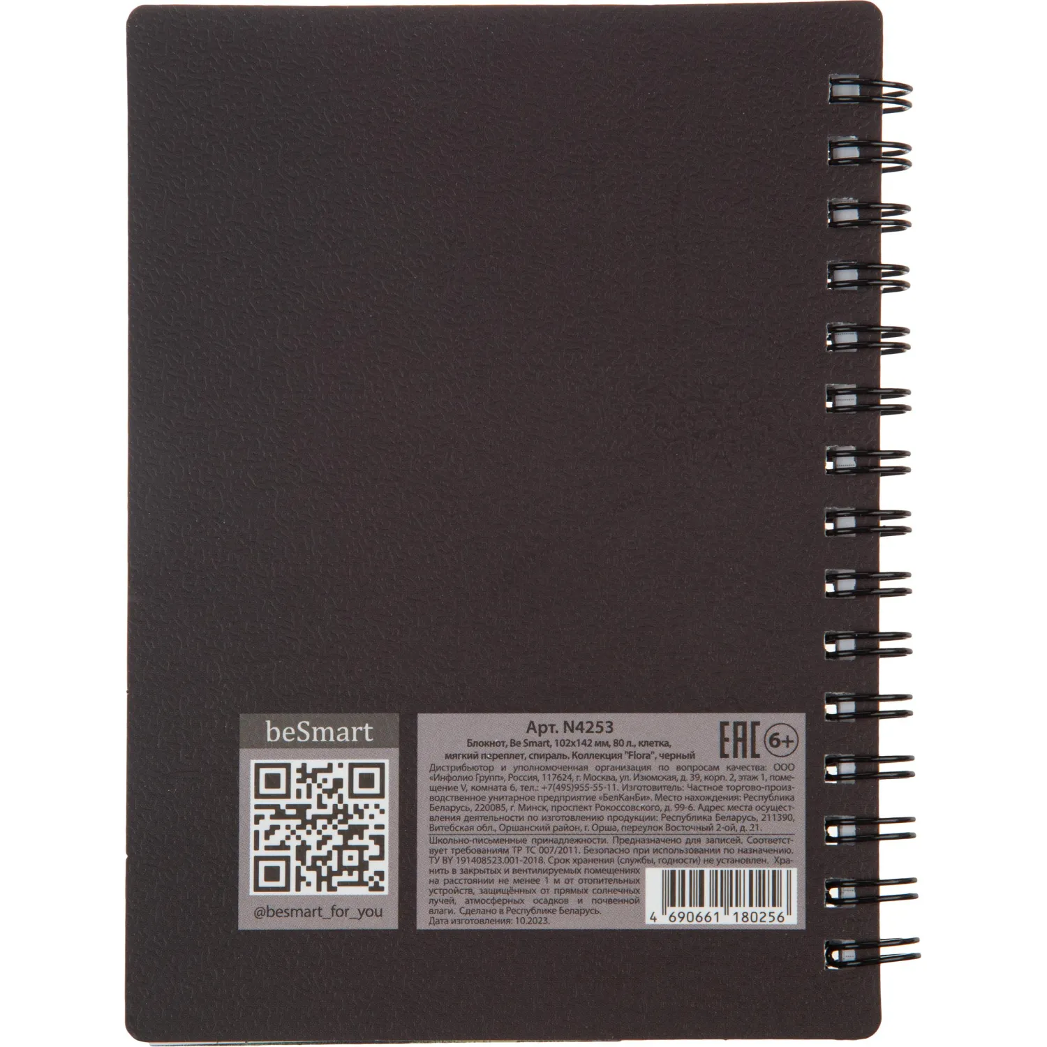 Блокнот Be Smart Flora А6 80 листов, клетка, спираль, картон, тиснение (10,2×14,2 см) - Image 8