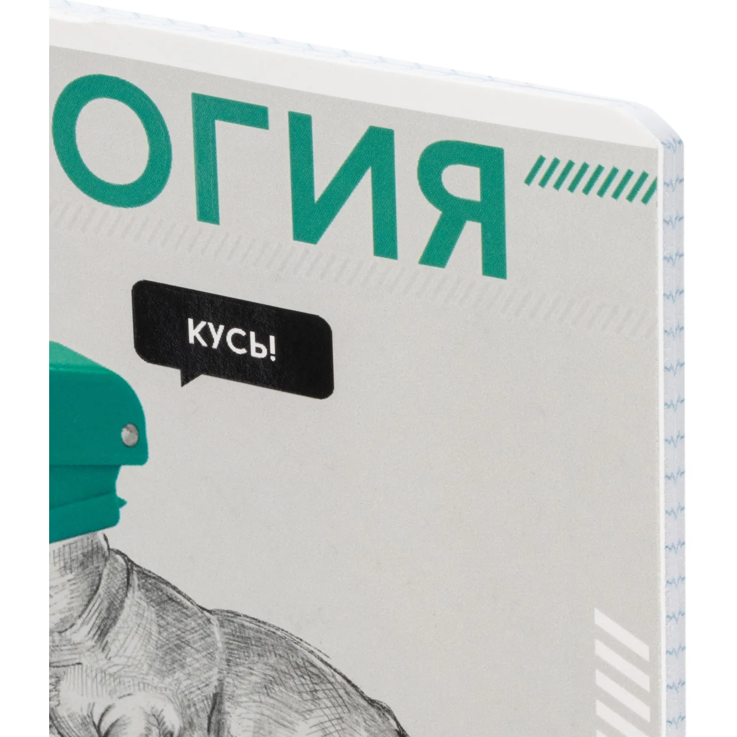 тетрадь для биологии тетрадь клеточка биология А5+ школьная с справочными полями - Image 3