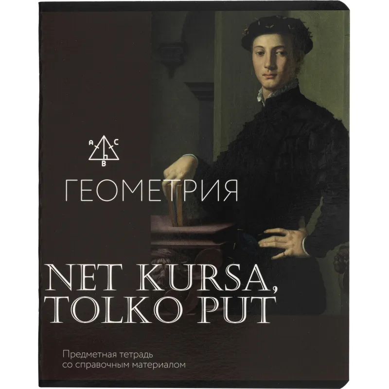школьные тетради комплект тетрадь по алгебре геометрии физике для старшеклассников - Image 12