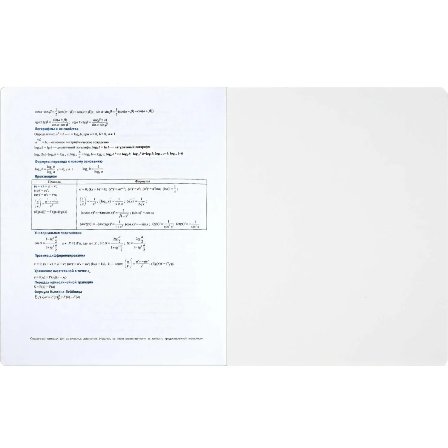 Тетрадь предметная по алгебре Феникс+ А5+, 48 листов, обложка 16,9×20,5 см - Image 6