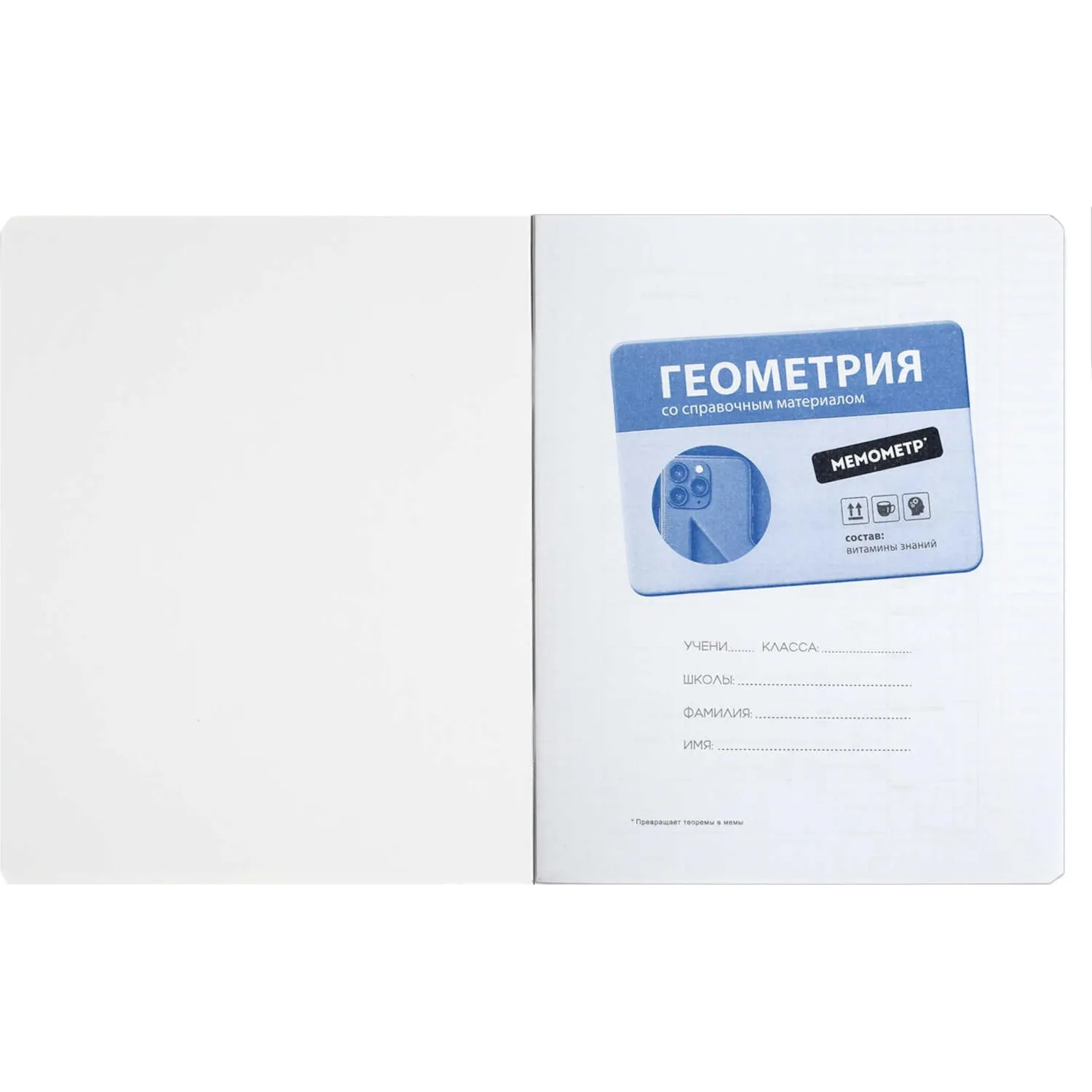 Тетрадь предметная по геометрии Феникс+ А5+, 48 листов, обложка 16,9×20,5 см - Image 3