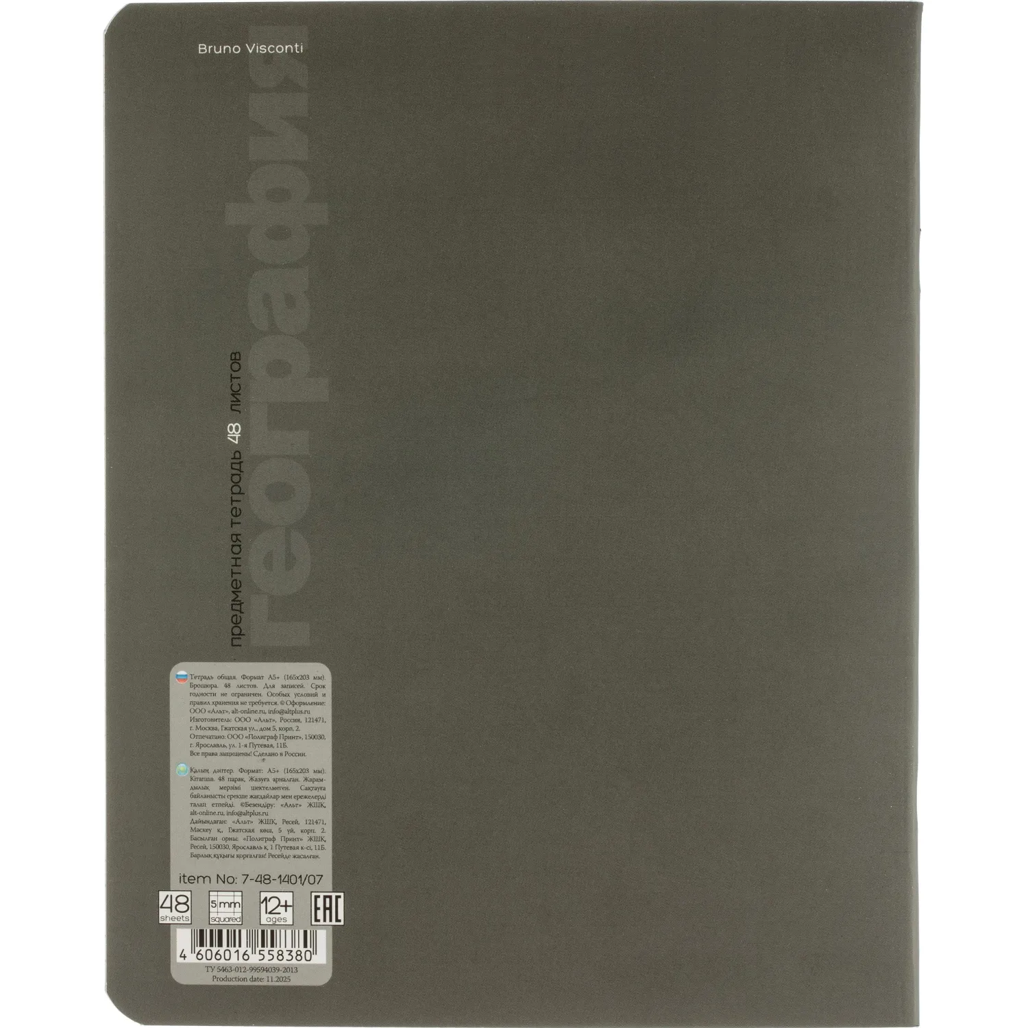 Набор предметных тетрадей Альт Monocolor А5+ (10 шт.), 48л, клетка, Soft Touch, школа - Image 16